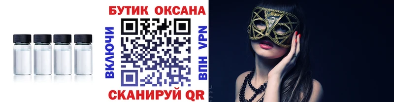 Купить закладки  Слюдянка  БУТИРАТ оксана 
