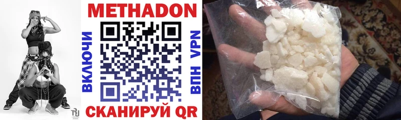 Купить где  Слюдянка  Метадон methadone 